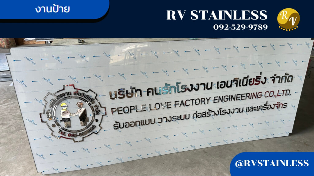 ป้ายสแตนเลสสีทองผลิตตามแบบ