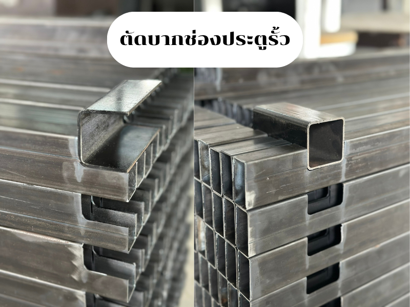 ตัดท่อ