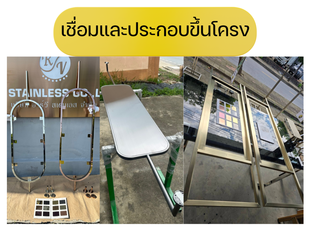 เชื่อม